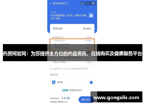 药房网官网：为您提供全方位的药品资讯、在线购买及健康服务平台